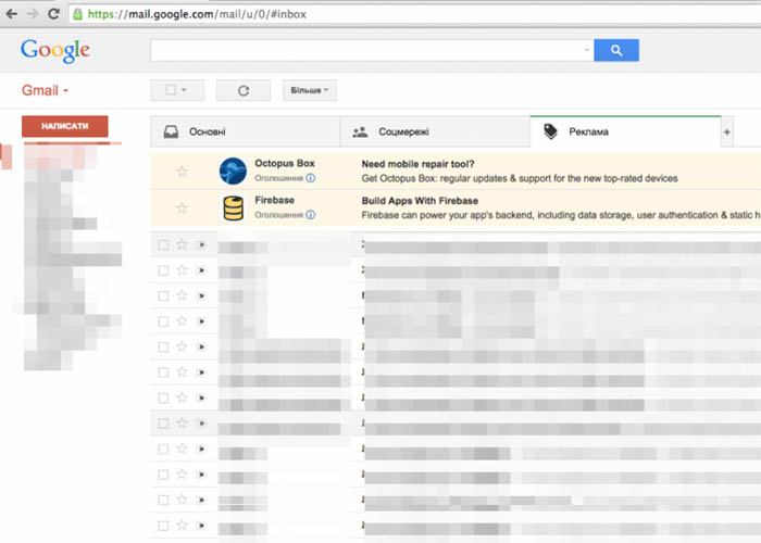 Кампанії в Gmail