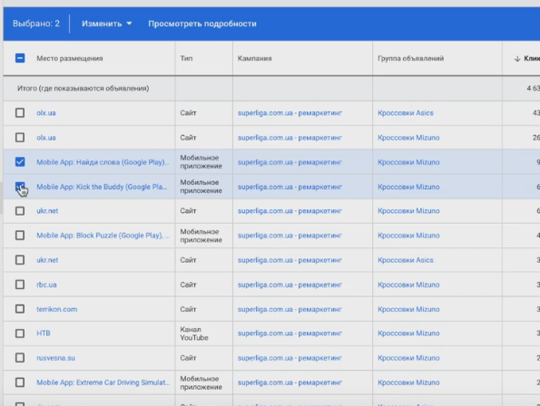 Покази в мобільних додатках