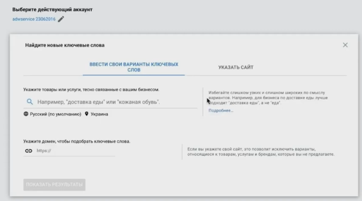 Selecting keywords