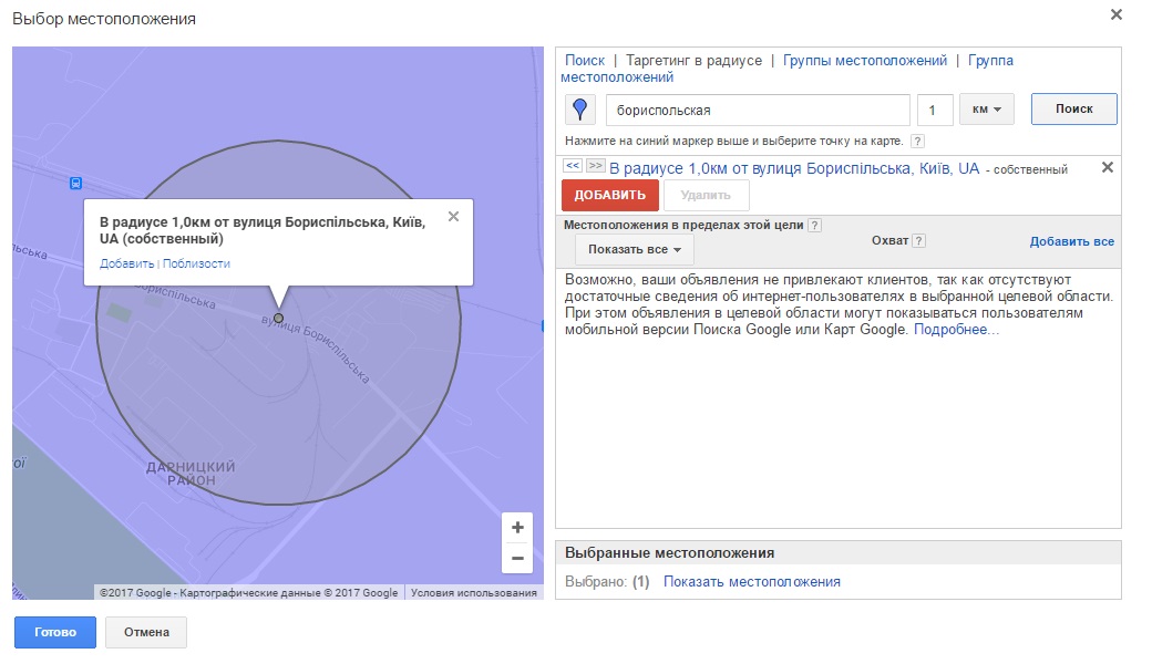 Setting up hyperlocal targeting in Google Ads