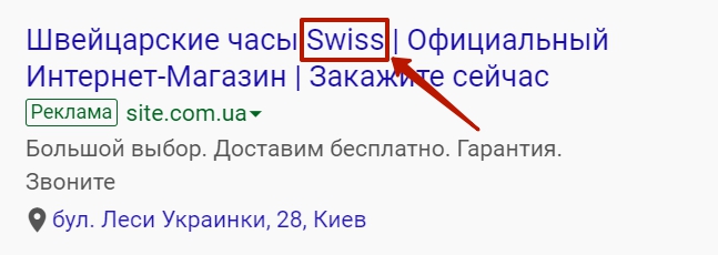 Ad Swiss watches Swiss