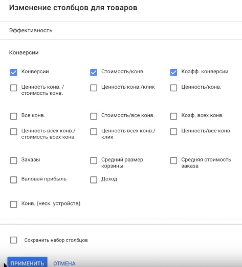 Including additional columns in the table