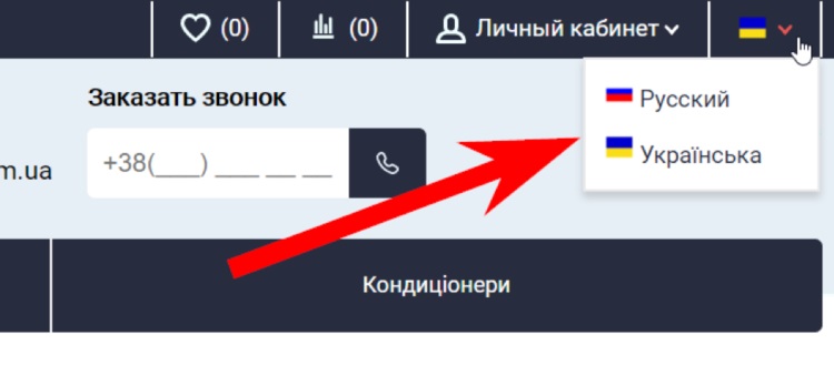 Переключатель языка для украинской версии сайта