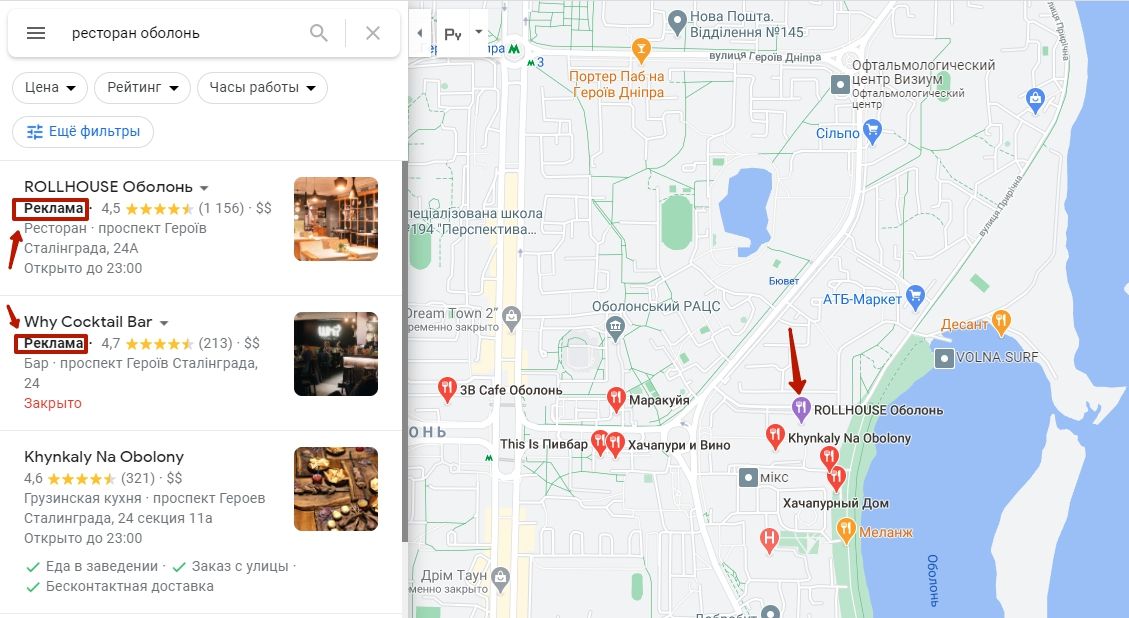 Пример объявления в Google Maps