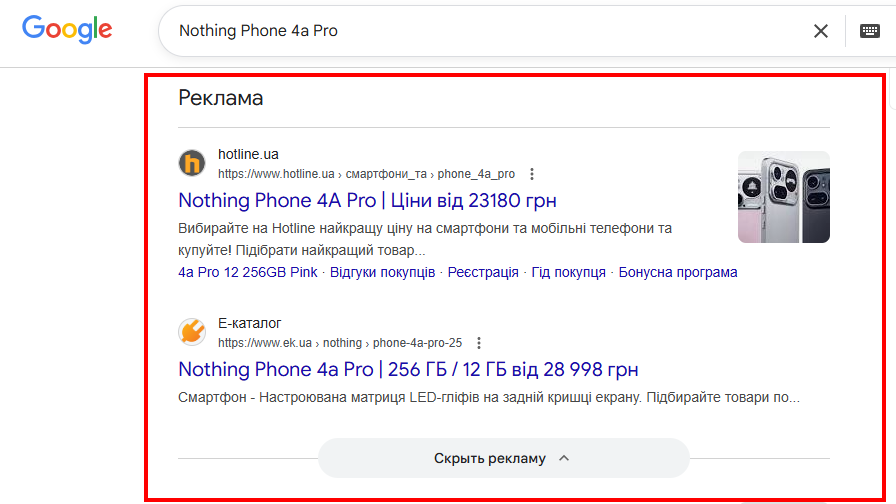 Реклама в пошуку Google