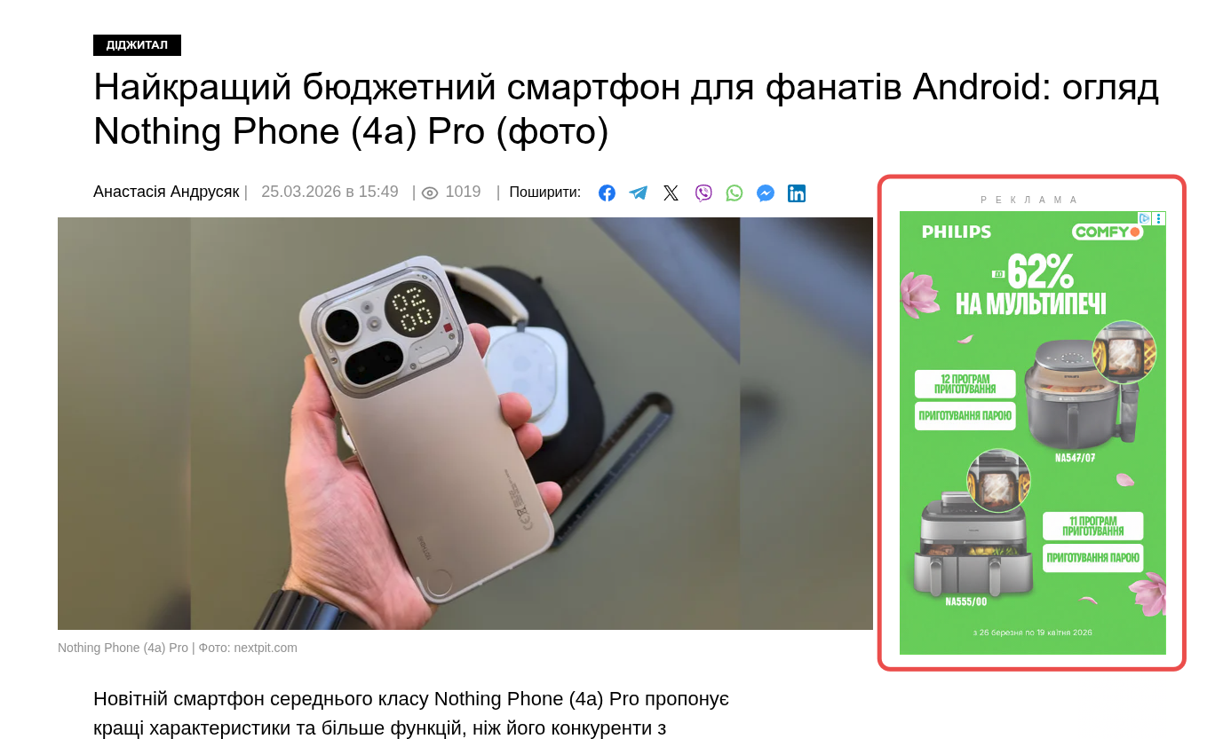 Рекламні кампанії в контекстно-медійній мережі