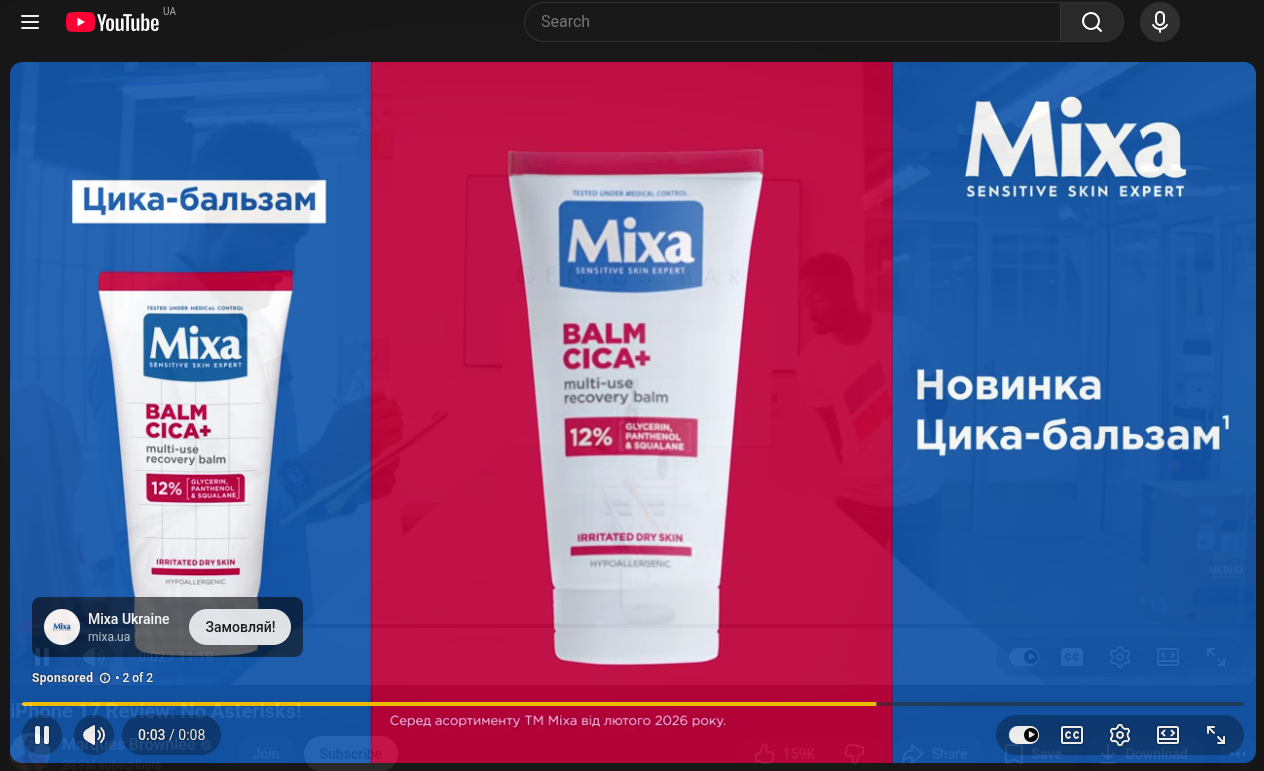 Відеореклама на YouTube