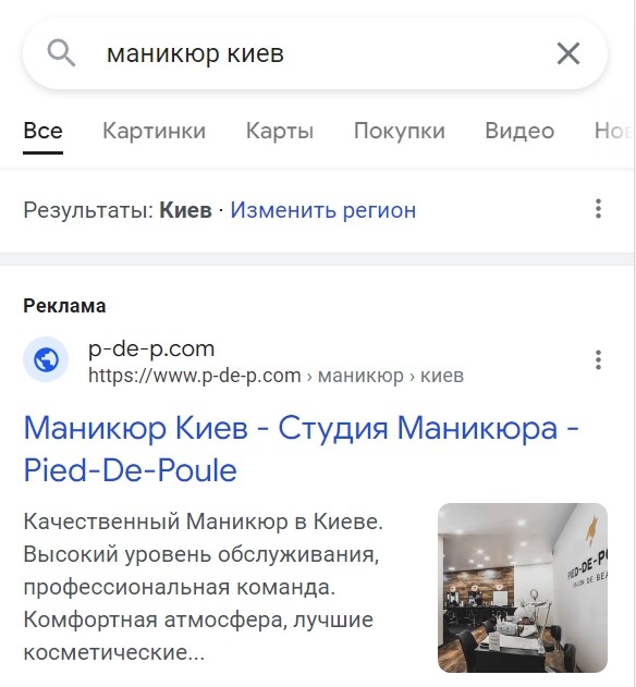 Images in SERP ads
