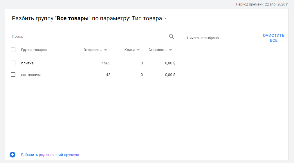 Розбиваємо товари на групи