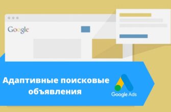 Responsive search Google Ads