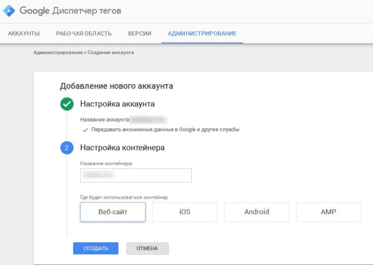 Создание аккаунта. Настройки гугл аккаунта. Название рабочего аккаунте. Настройка на контейнере. Где настройки в гугл аккаунте.