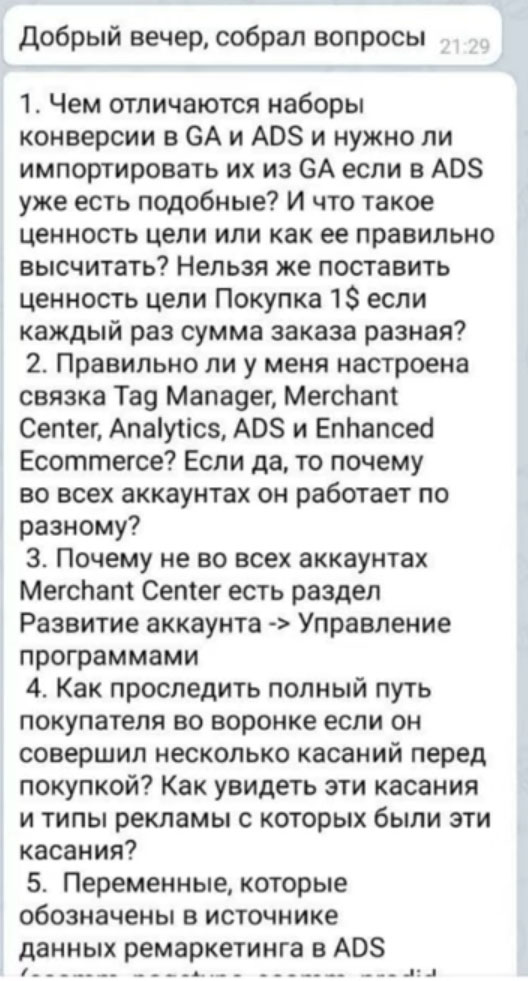 Что такое ценность конверсии и как ее назначать?