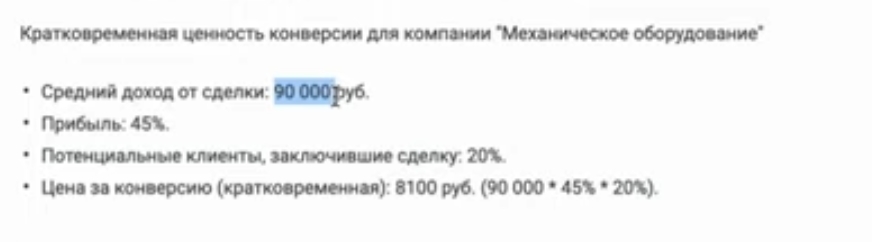 Цінність конверсії для кампанії