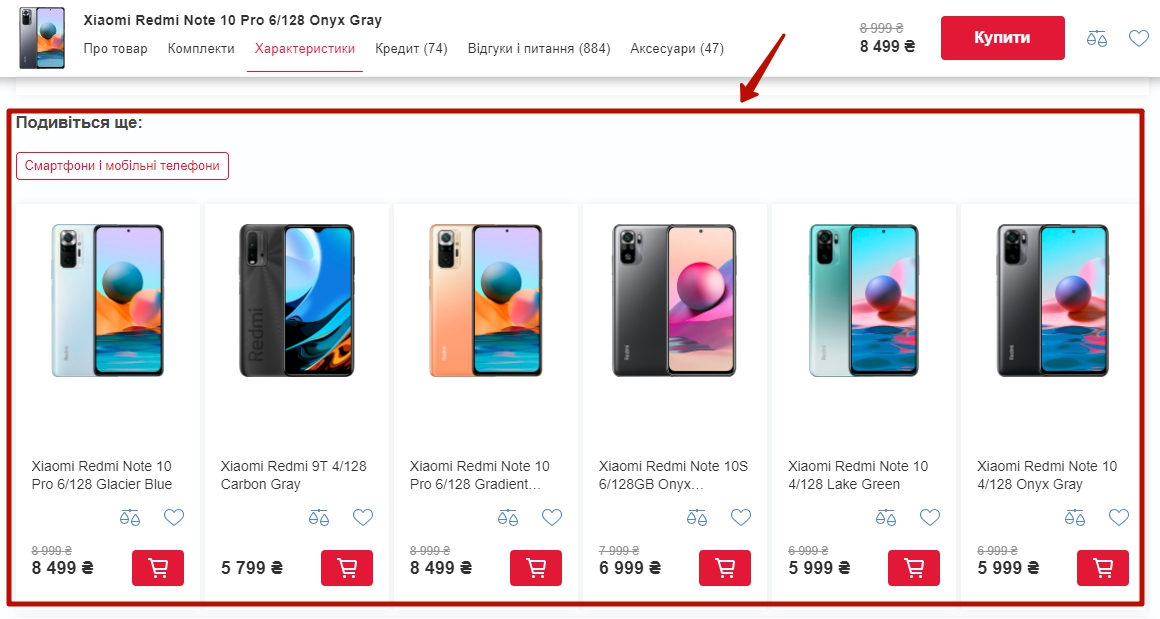 Similar products plugin will help increase store conversion
