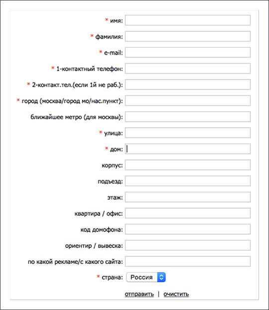 Preparing forms on the site for the launch of an advertising campaign