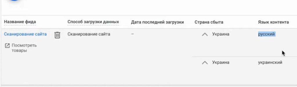 Select Russian language for content