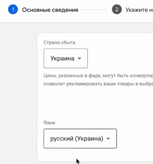 Вибираємо одну з доступних мов