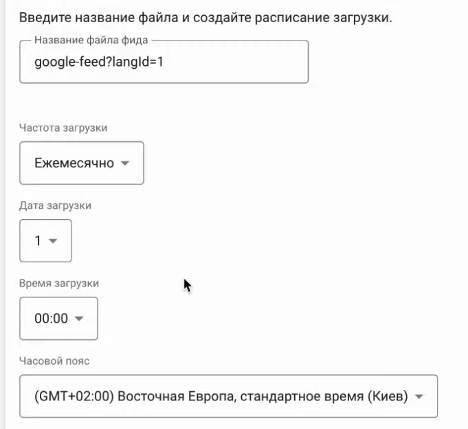 Выбираем время для ежедневного обновления информации