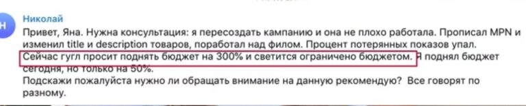 Ограничения бюджета для рекламной кампании