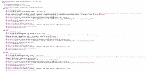 Фид данных в формате XML