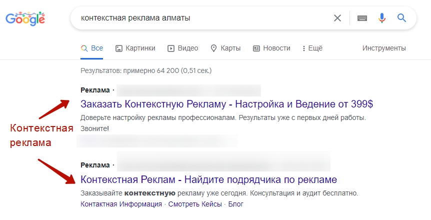 Оголошення контекстної реклами в Google Ads