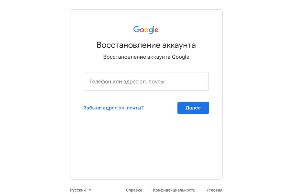 Відновлення облікового запису Google