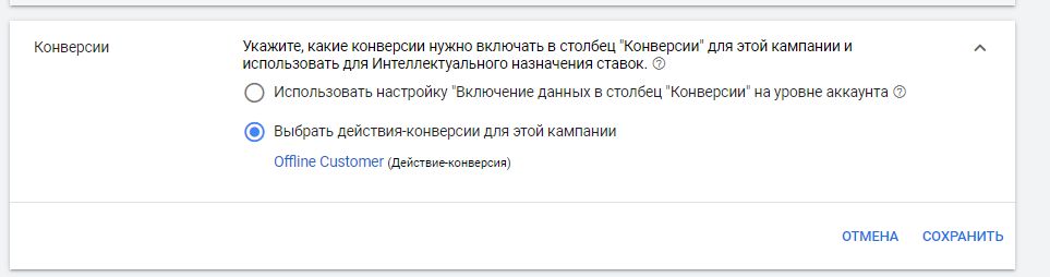 Підключаємо відстеження конверсій в особистому кабінеті