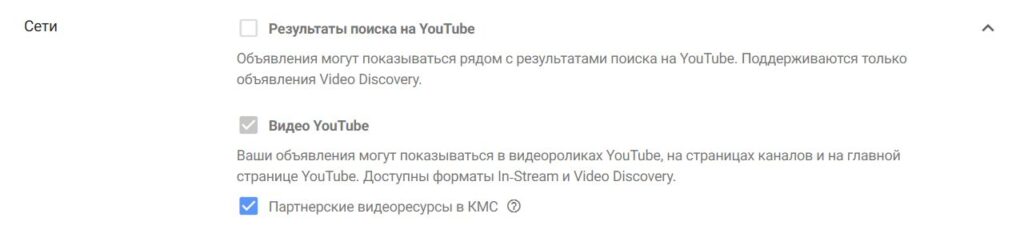 Налаштовуємо місця розміщення реклами на YouTube