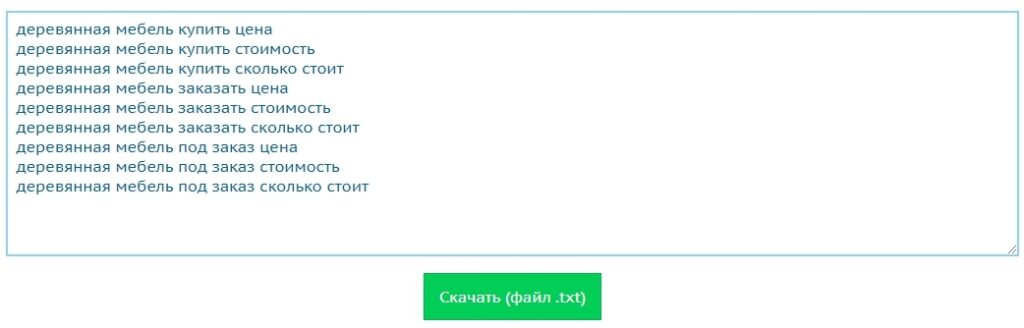 List of selling prefixes for queries