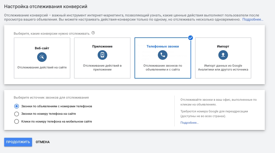 Оголошення AdWords з номером телефону