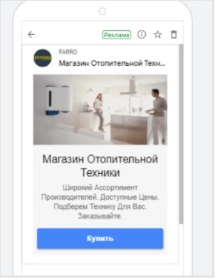 Discovery Ads в Gmail