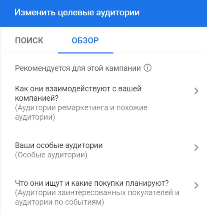 Подбираем целевую аудиторию