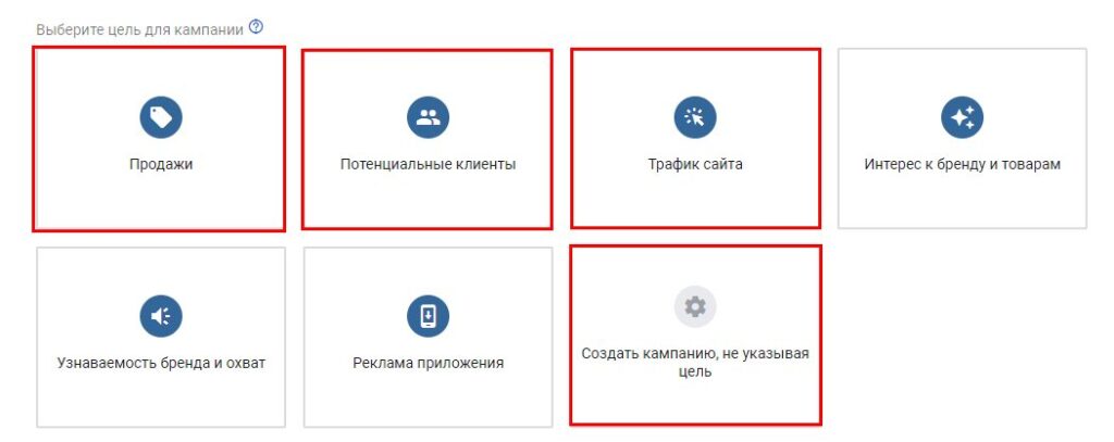 Мета для рекламної кампанії Google Discovery