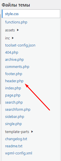 Вставляємо код Google Analytics в шапку сайту