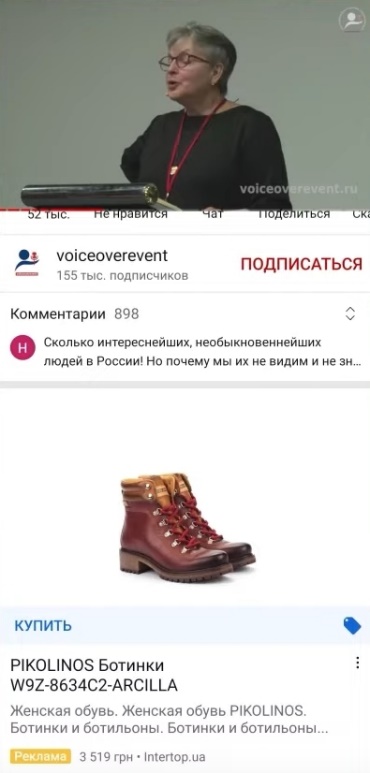 Google Shopping оголошення на відеохостингу Ютуб