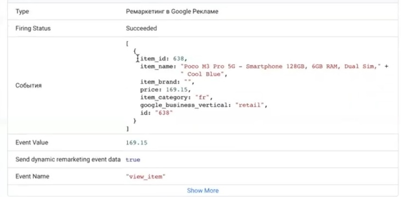 Array transmitted data