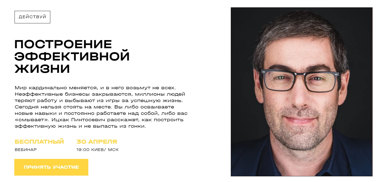 Запись на бесплатный вебинар