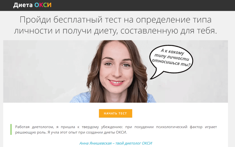 Используем тест в качестве магнита для лидов