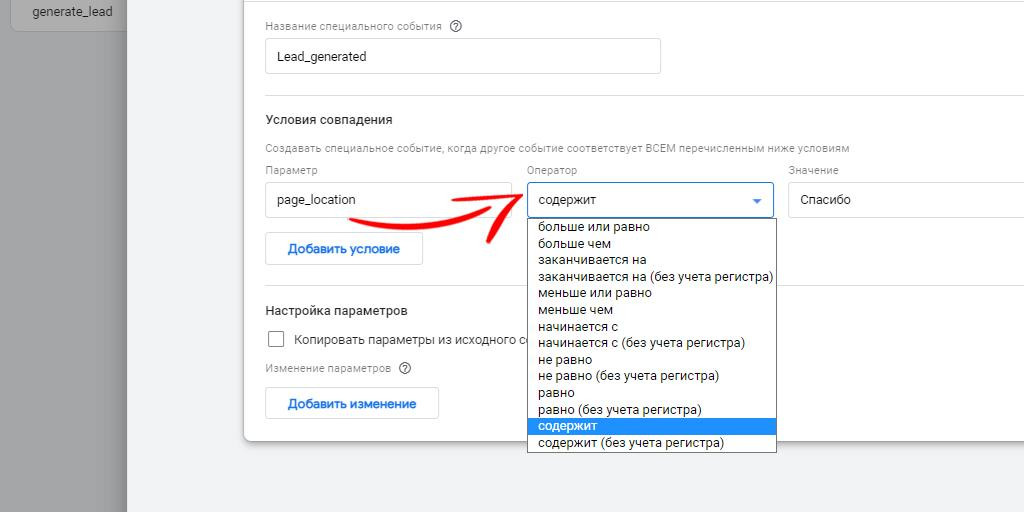 Призначаємо параметр, оператор і значення