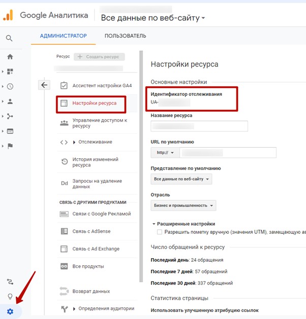 Copy the tracking ID in Google Analytics