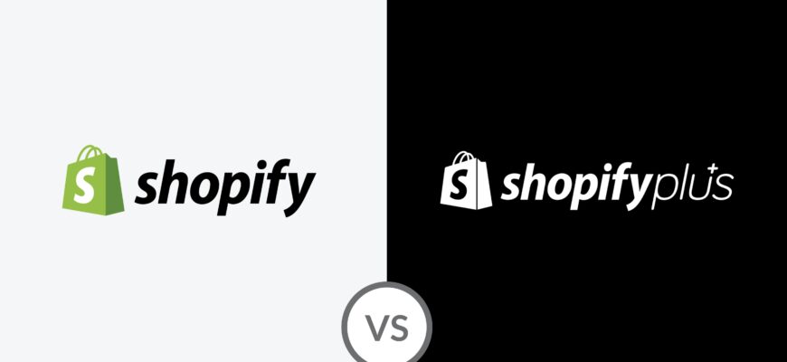 Сравнение Shopify и Shopify Plus