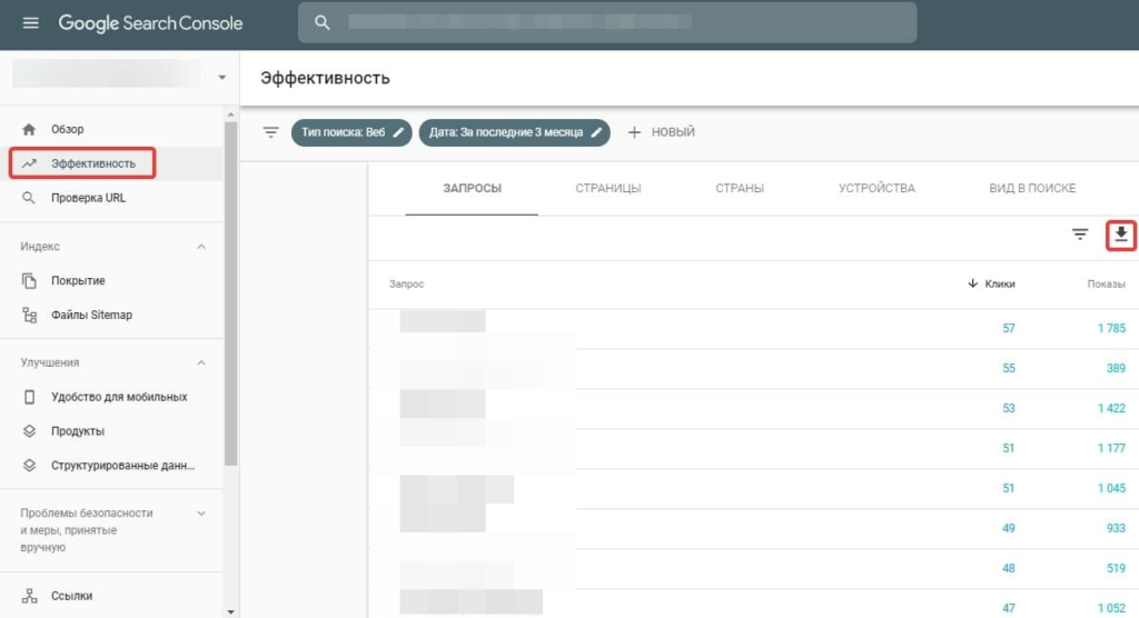 Пополняем список ключевых слов в Search Console