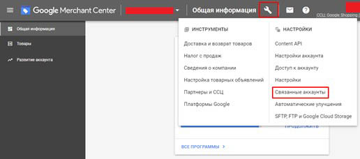 Sync your AdWords account with Google Merchant Center
