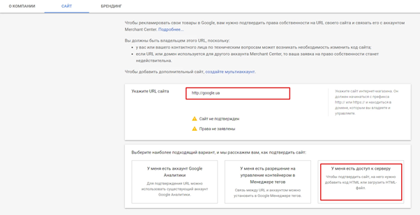 Підтвердження сайту за допомогою HTML-файлу