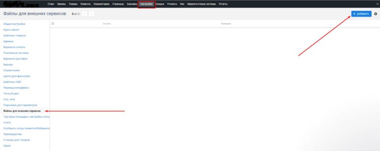 Розділ файлів для зовнішніх сервісів