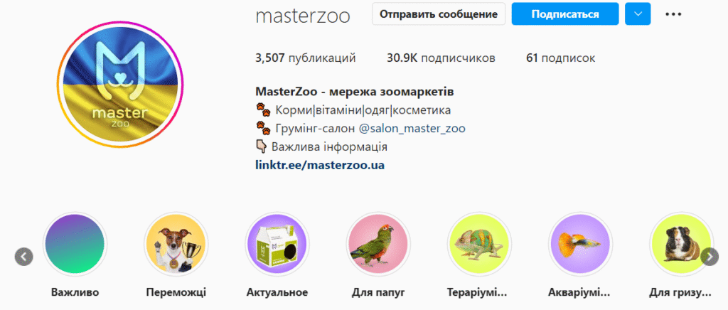 Instagram online store page