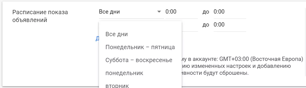 График показов для объявлений
