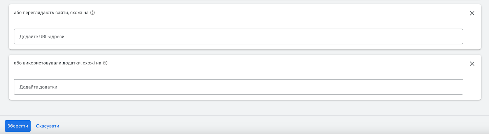 Поля для URL сайтов конкурентов