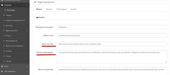 Возможности SEO в OpenCart