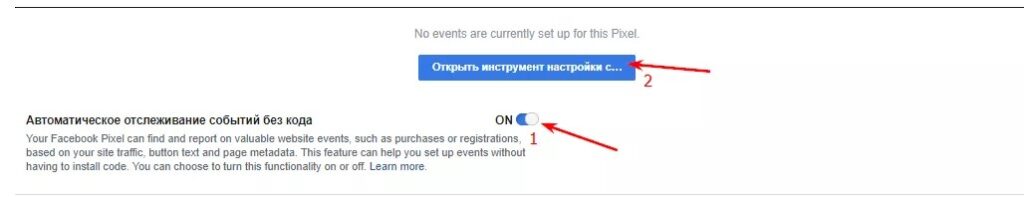 Автоматическое отслеживание без кода